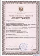 Дэнас официальный сайт denasdoctor.ru ДЭНАС-Комплекс в Ижевске купить