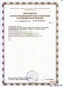 ДЭНАС-ПКМ (13 программ) купить в Ижевске