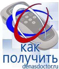 Дэнас официальный сайт denasdoctor.ru Выносные электроды для аппаратов Скэнар в Ижевске
