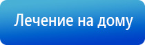 электроды и аксессуары для аппарата Меркурий