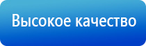 электроды и аксессуары для аппарата Меркурий