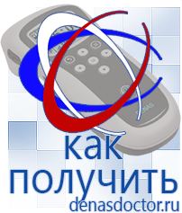 Дэнас официальный сайт denasdoctor.ru Крем Малавтилин в Ижевске