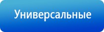 Денас аппарат в косметологии