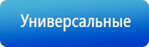 массажные электроды для Дэнас и ДиаДэнс