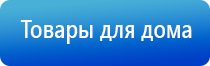 аппарат для коррекции артериального давления ДиаДэнс