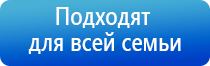 аппарат Дэнас скидки