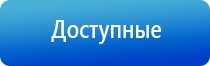 аппарат ультразвуковой терапевтический аузт Дельта