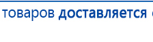 ДЭНАС-ПКМ (Детский доктор, 24 пр.) купить в Ижевске, Аппараты Дэнас купить в Ижевске, Дэнас официальный сайт denasdoctor.ru