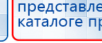 Малавтилин  Крем для лица и тела  купить в Ижевске, Малавтилины купить в Ижевске, Дэнас официальный сайт denasdoctor.ru