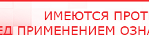 купить ДЭНАС-Комплекс - Аппараты Дэнас Дэнас официальный сайт denasdoctor.ru в Ижевске