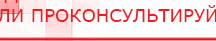 купить Прибор Дэнас ПКМ - Аппараты Дэнас Дэнас официальный сайт denasdoctor.ru в Ижевске