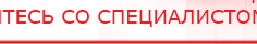 купить Комплект массажных электродов - Электроды Дэнас Дэнас официальный сайт denasdoctor.ru в Ижевске