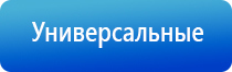 Дэнас Пкм 6 поколение